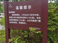 -山沟沟景区