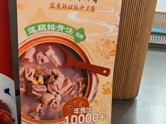 -莲餐厅·湖北菜·藕汤是头牌(愚园路店)