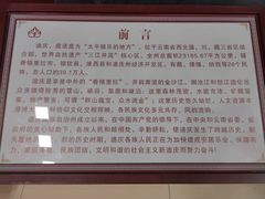 -迪庆藏族自治州博物馆