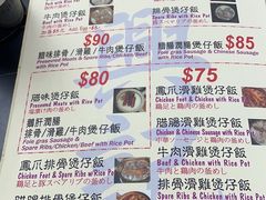 -兴记菜馆