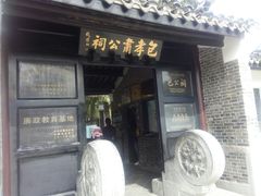 -包公祠