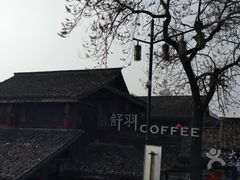 -舒羽咖啡(运河店)