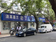 门面-清真喜兰老丁羊汤特色小吃