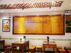 大堂-丝路伊兰·兰州牛肉面(牛街总店)
