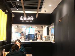 大堂-太二酸菜鱼(坚基购物中心店)