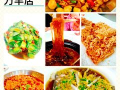 -翠清酒家(万丰路店)