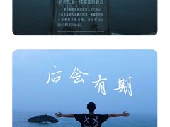 -东极岛景区