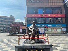 -容闳故居遗址展示馆