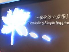 -嘉和一品粥(山水店)