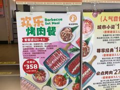 -新石器烤肉(欧尚永宁店)