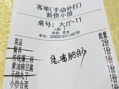 -新侨小馆(东直门北小街店)