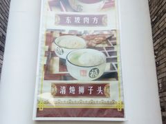 宣传-玉华台饭庄(望京店)