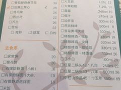 菜单-有锞私房菜(良乡大学城店)