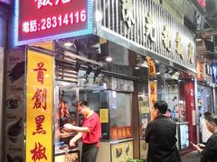 门面-陈光记烧腊店(罗保博士街店)