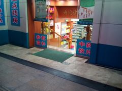 -宝芝林大药房(世贸花园店)