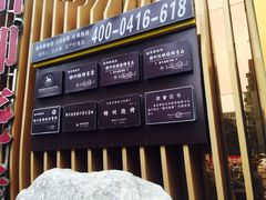 -锦州御烧烤·形象店(人民街店)