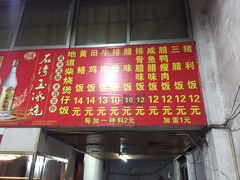 -关氏饮食店