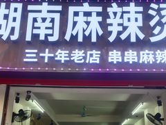 -万达广场(惠州大亚湾店)