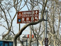 -祁家面馆(卫岗店)