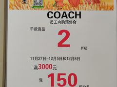 -COACH蔻驰(双安商场店)