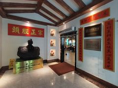 -清和元(铜锣湾店)