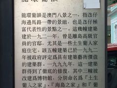 -龙环葡韵住宅式博物馆