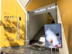 门面-CAFE'IN精品咖啡体验空间(小寨店)