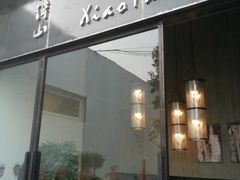 门面-谭记旺品(小谭山店)