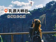 -广东大峡谷