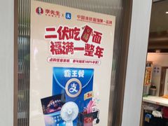 -李先生牛肉面大王(华联商厦店)