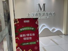-红星美凯龙(上海沪南店)