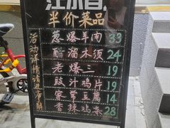 -东起顺总店(中山门店)