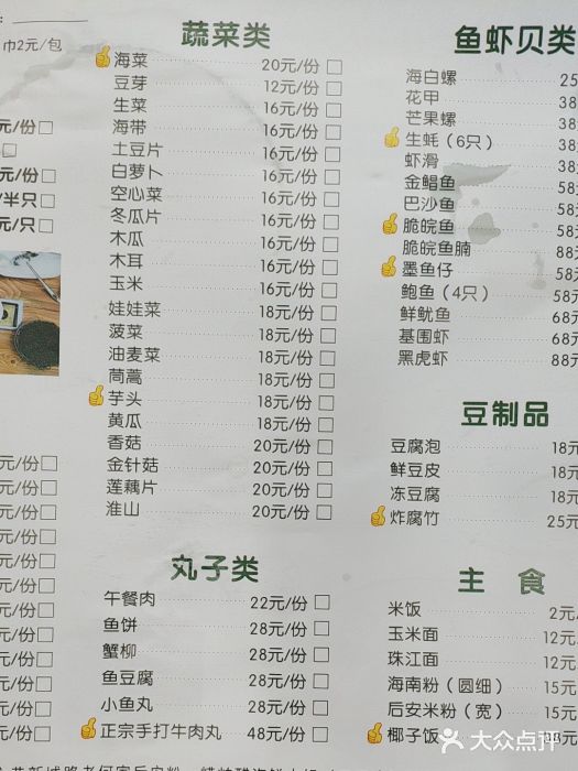 老何家后安粉·糟粕醋海鲜火锅(三亚湾椰梦长廊店)图片