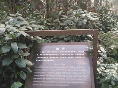 -乾园.魏庐湖景餐厅(花港店)