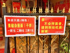 -左撇子私房面