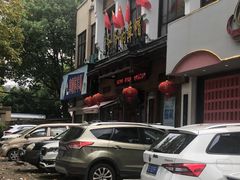 -爷爷的草帽·海鲜馆(孙塘路店)