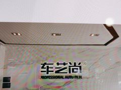 -车艺尚上海龙膜隐形车衣汽车贴膜旗舰店