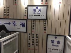 -鲜芋仙(中华广场店)