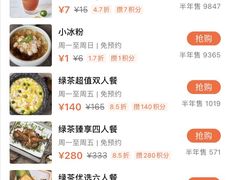 -绿茶餐厅(成都万象城店)