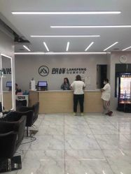 -朗峰专业美发沙龙