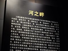-上海电影博物馆