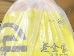 -老金家蛋菜夹馍(西安总店)