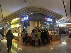 门面-旦3蛋烘糕(大悦城店)