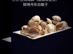 -烧货·活海鲜炭烧(湖滨商业街店)