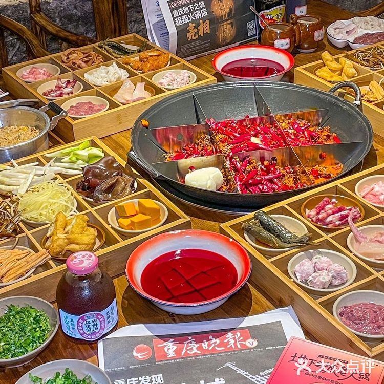 🔥重庆宇宙第二大洞子火锅🔥
