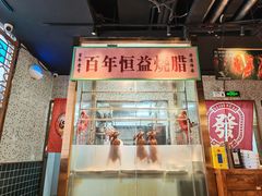 -顺鹅季·非遗烧鹅(六道口店)