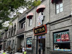 -北京前门大栅栏