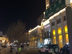 -秋林里道斯(中央大街店)