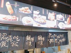 -鲜得来排骨年糕(即墨路店)