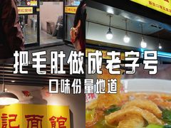 -项记面馆(明瓦廊店)